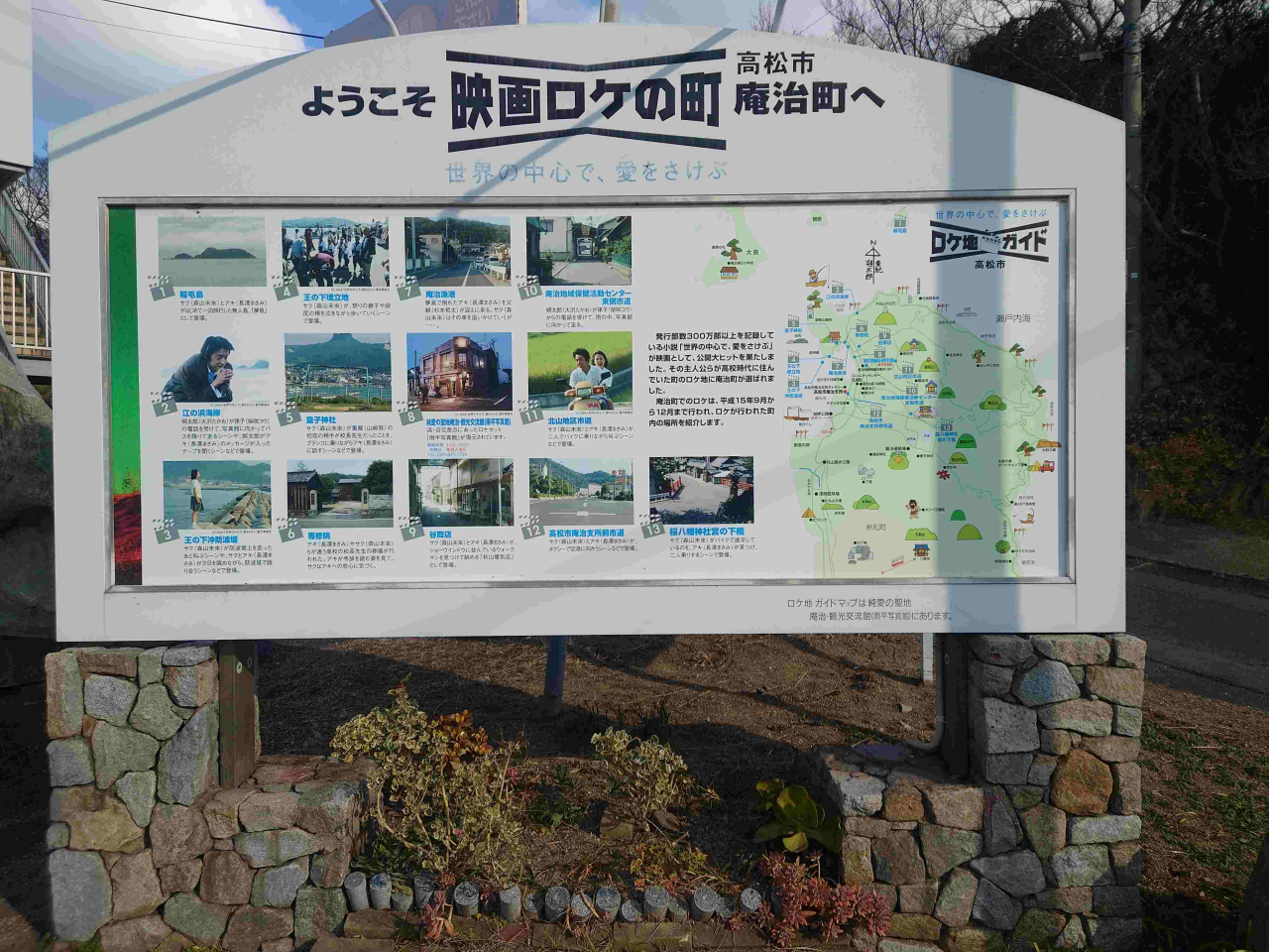 映画のロケ地になったことも・・・