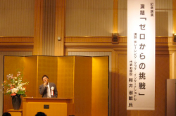 岩手青年部創立20周年記念式典