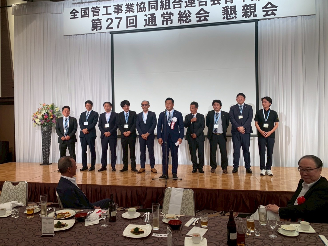 山形総会4