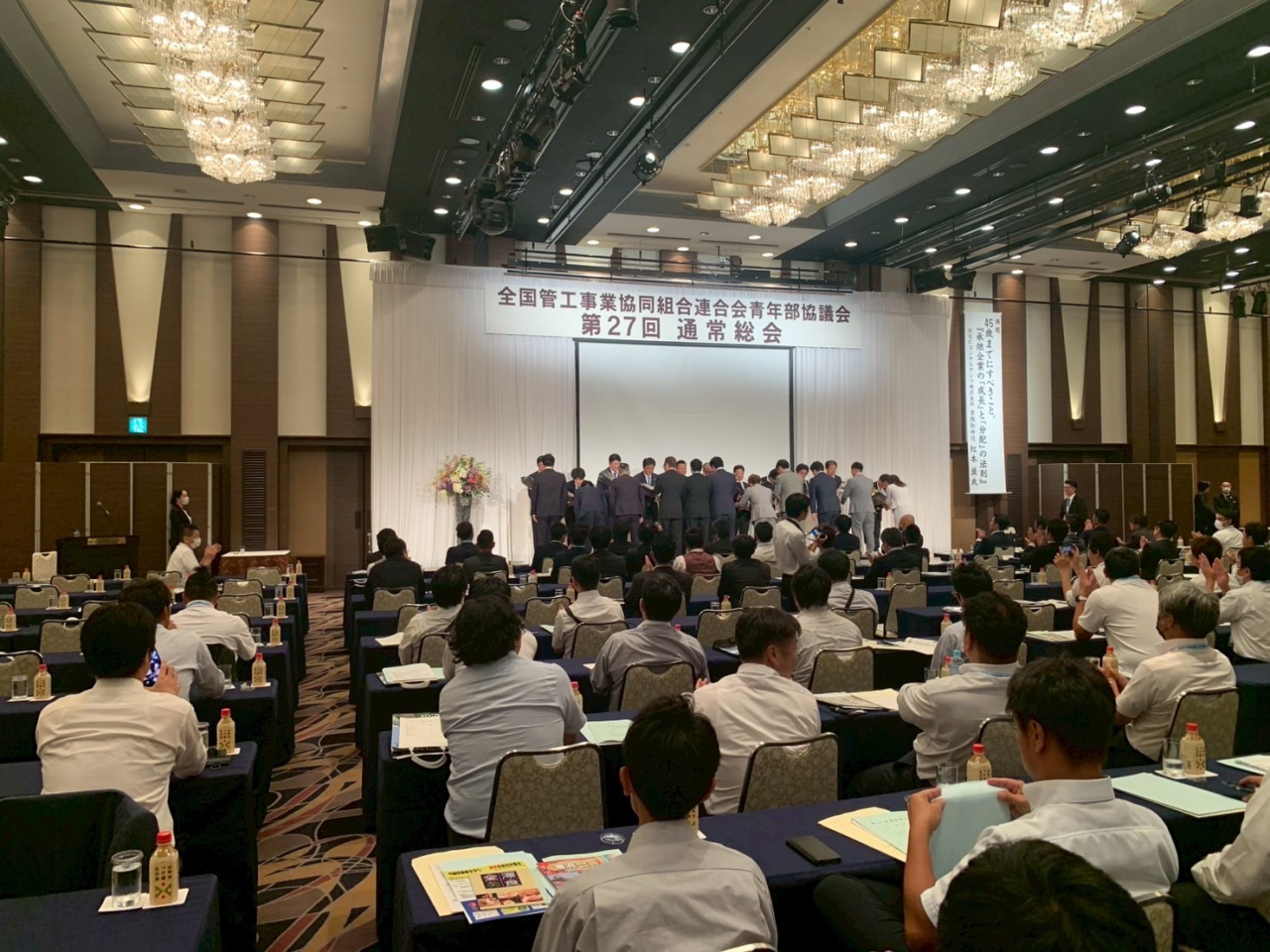 全管連青年部協議会　第27回通常総会報告
