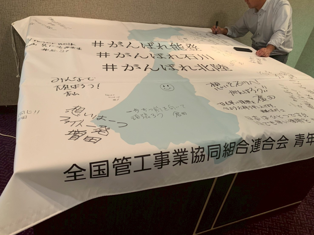 金沢総会2