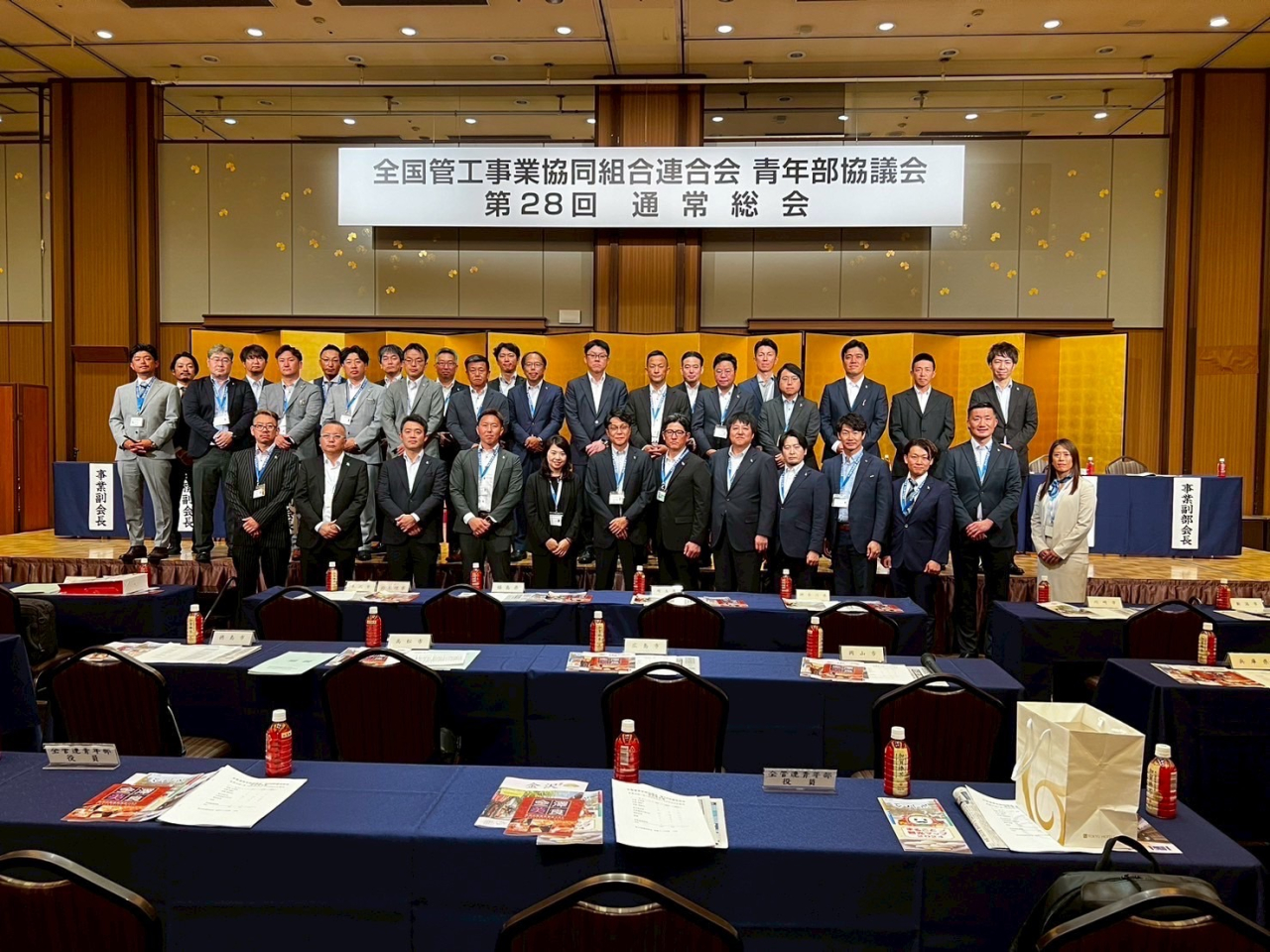 全管連青年部協議会　第28回通常総会報告